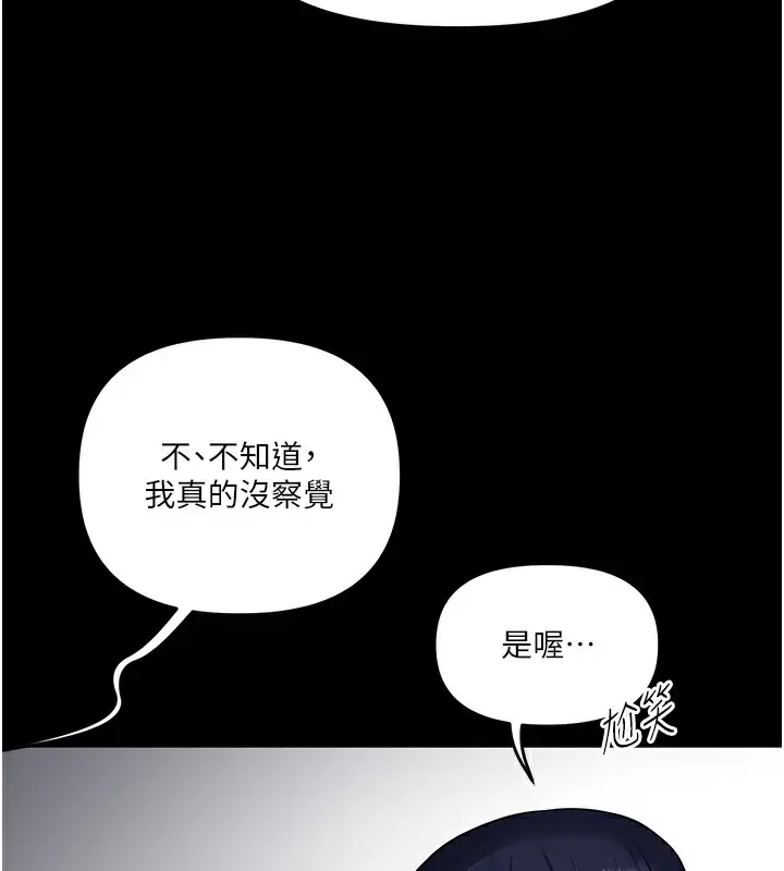 漫画《玩转学姊》第34话第174张图