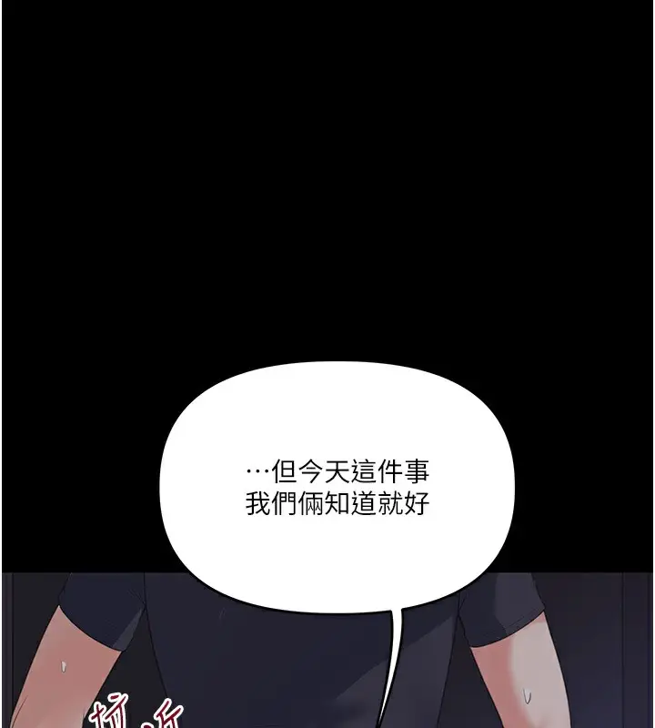 漫画《玩转学姊》第34话第176张图