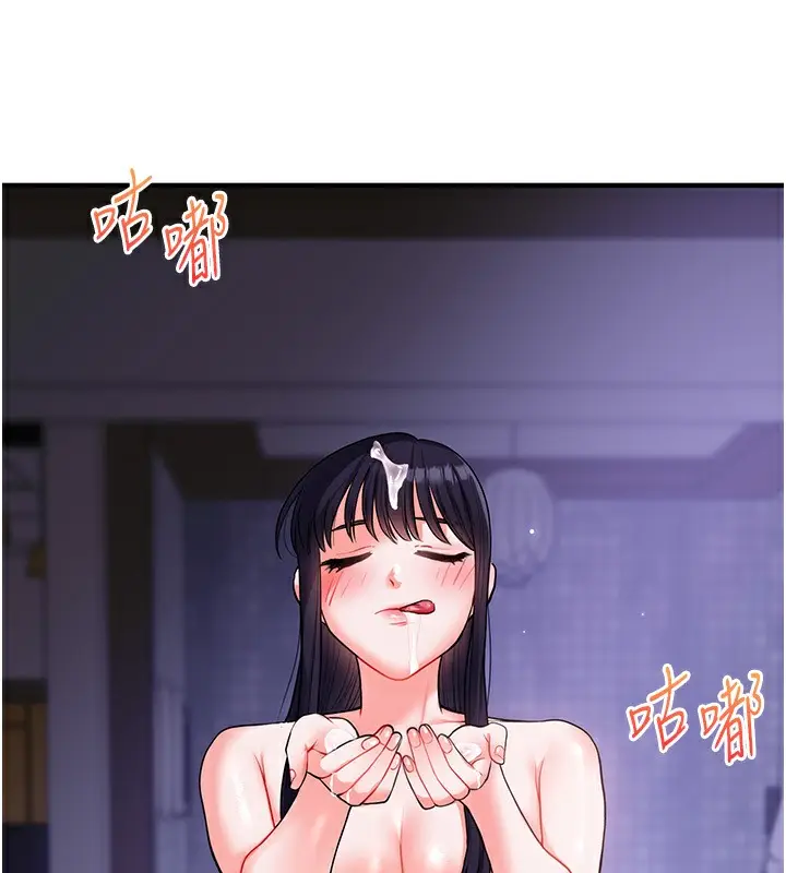 漫画《玩转学姊》第34话第180张图