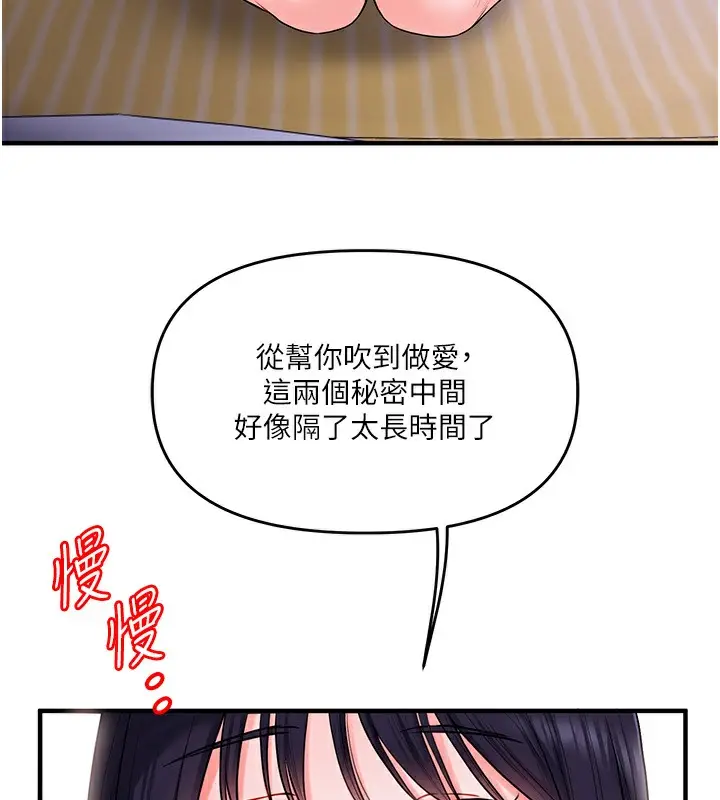 漫画《玩转学姊》第34话第182张图