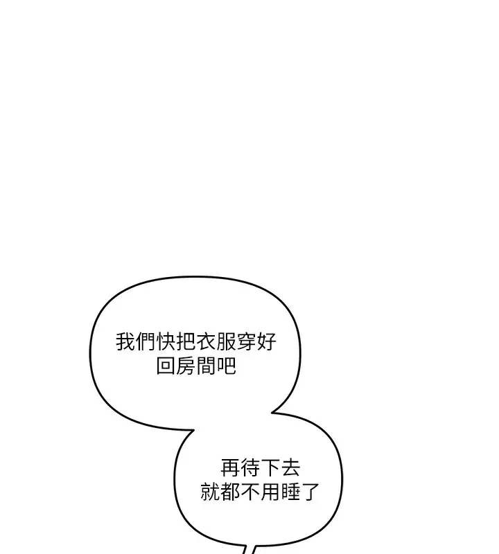漫画《玩转学姊》第34话第184张图