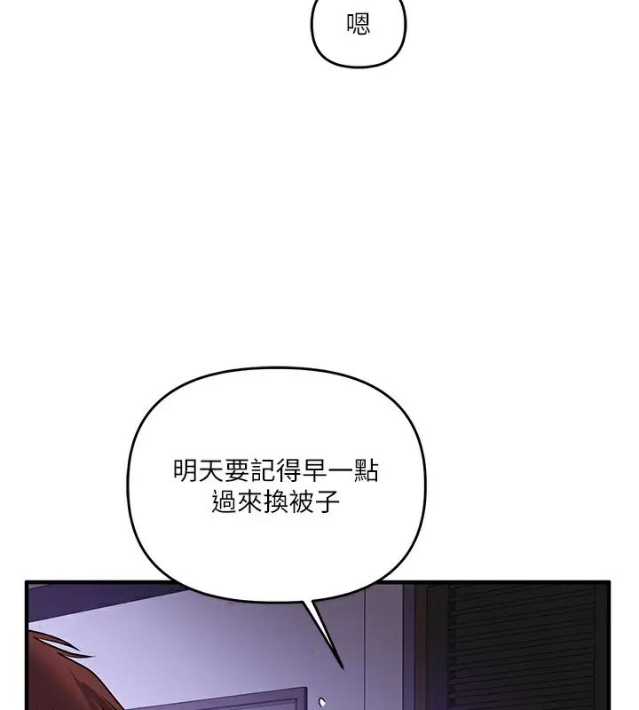 漫画《玩转学姊》第34话第186张图