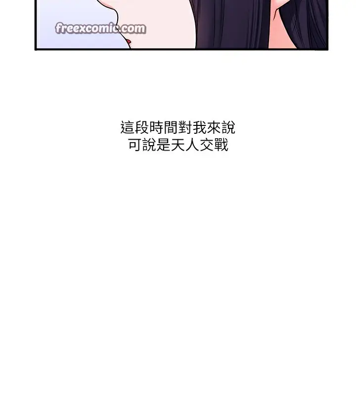 漫画《玩转学姊》第34话第189张图