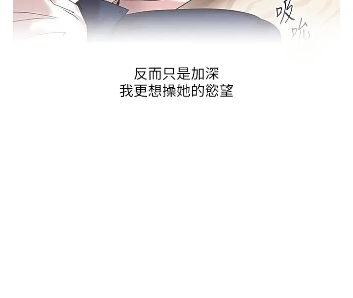 漫画《玩转学姊》第34话第191张图