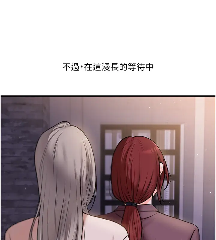 漫画《玩转学姊》第34话第192张图