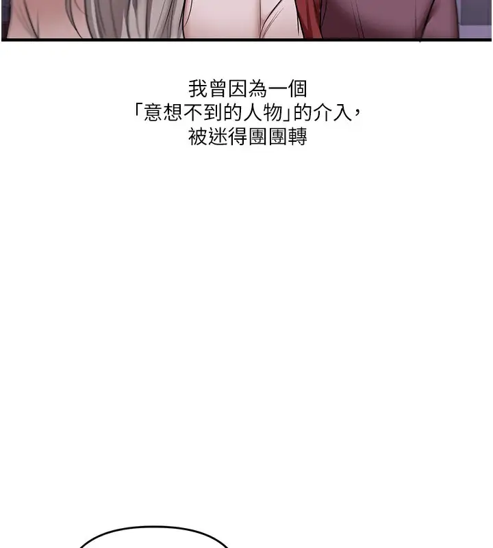 漫画《玩转学姊》第34话第193张图