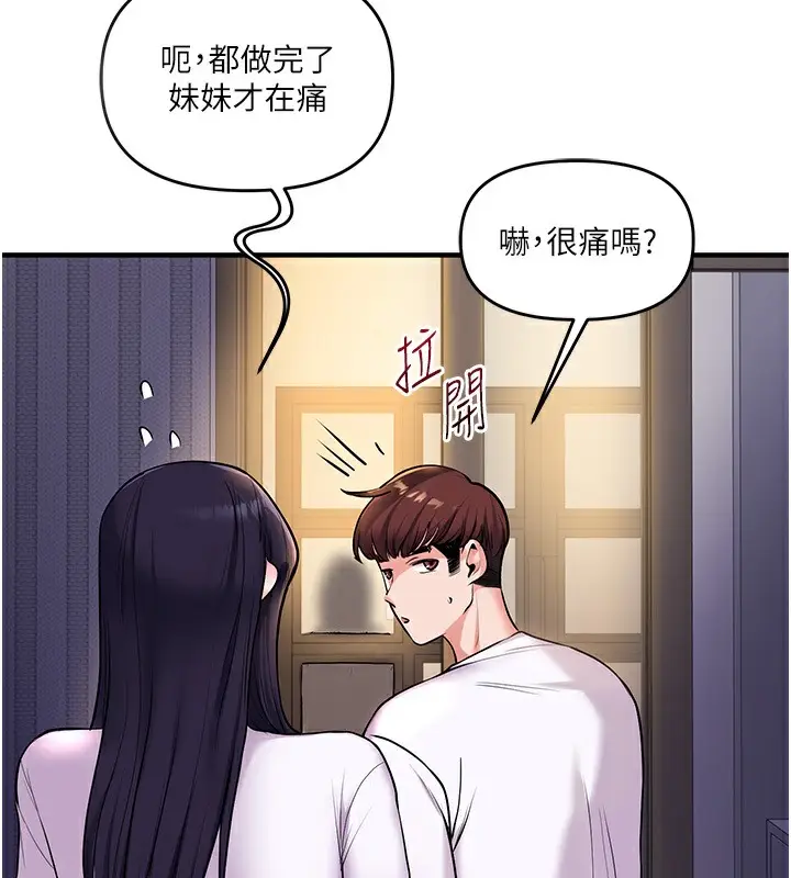 漫画《玩转学姊》第34话第194张图