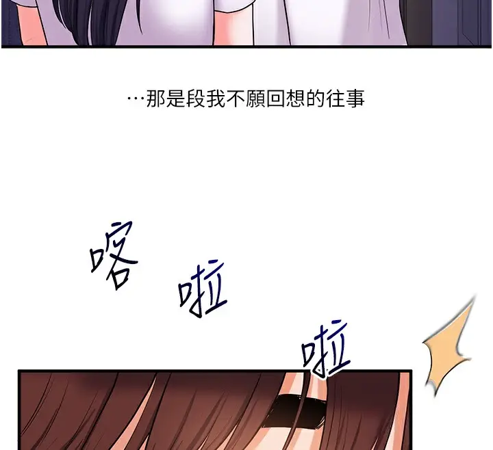 漫画《玩转学姊》第34话第195张图
