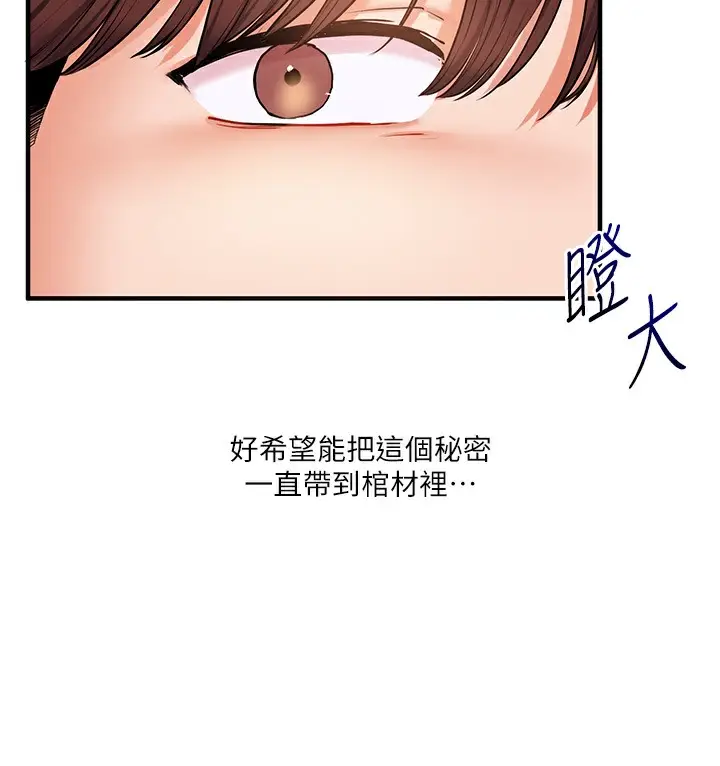 漫画《玩转学姊》第34话第196张图