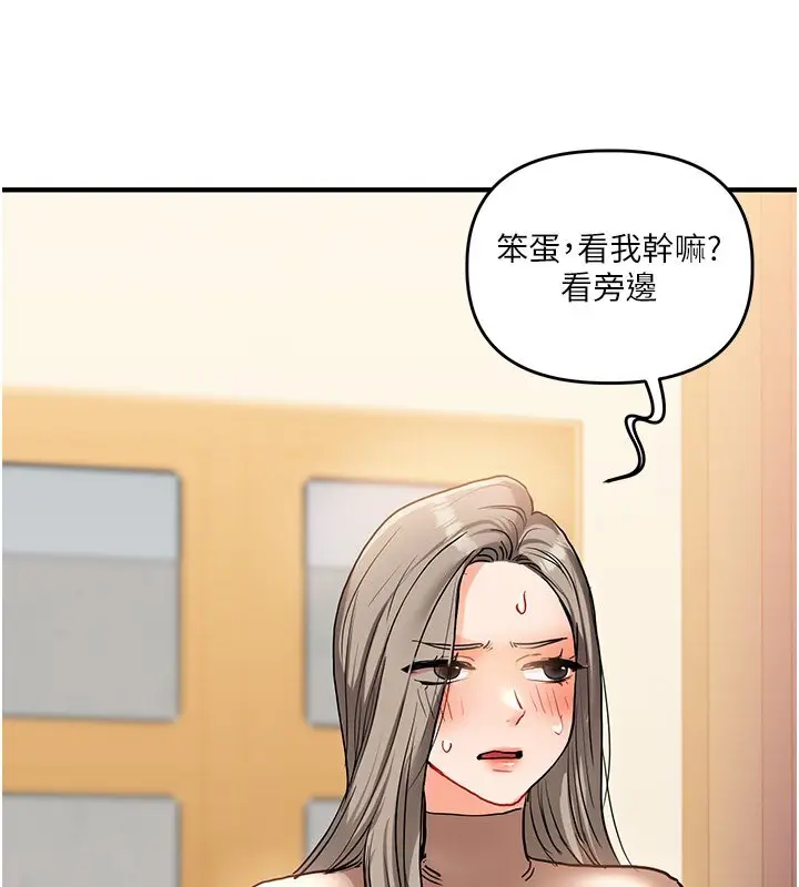 漫画《玩转学姊》第34话第198张图