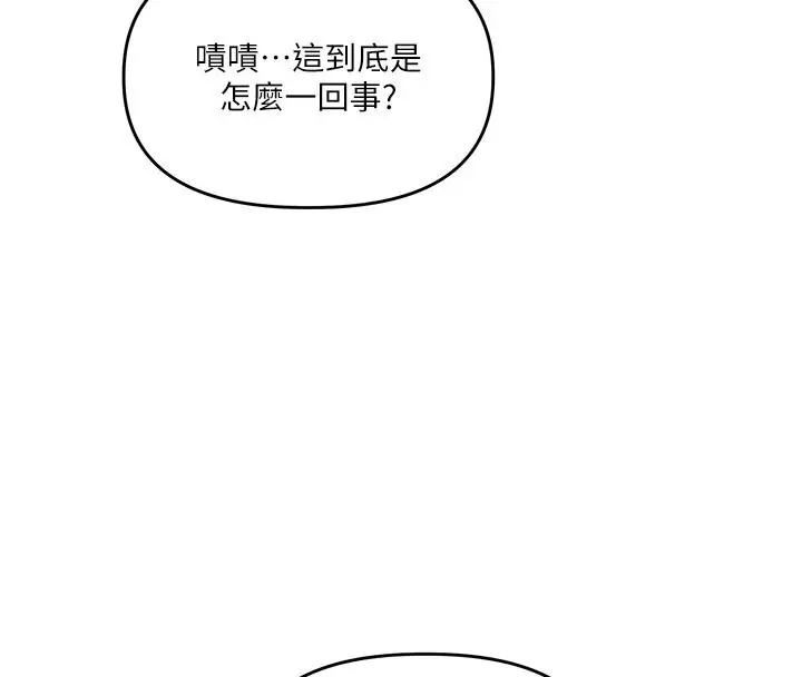 漫画《玩转学姊》第34话第200张图