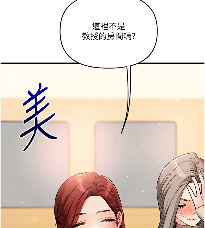 漫画《玩转学姊》第34话第201张图