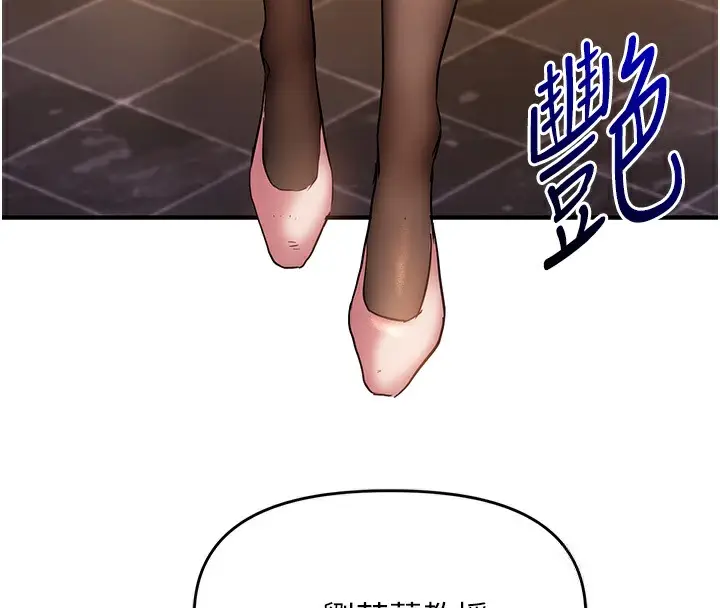 漫画《玩转学姊》第34话第204张图