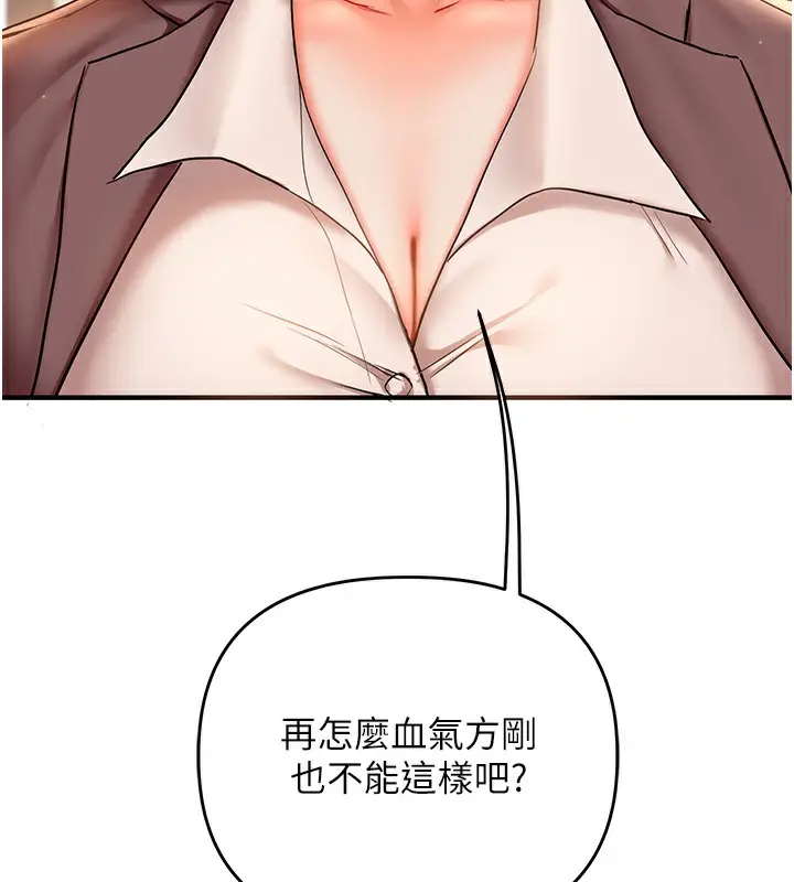 漫画《玩转学姊》第34话第207张图
