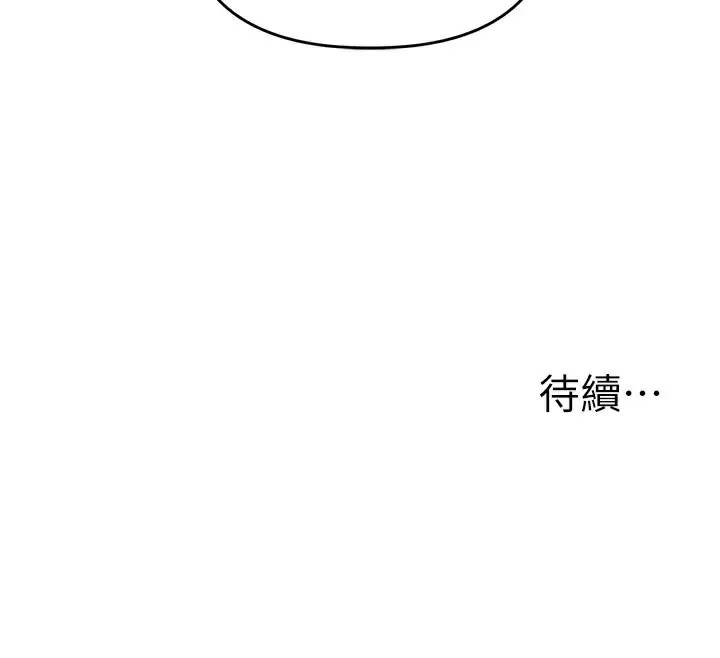 漫画《玩转学姊》第34话第208张图
