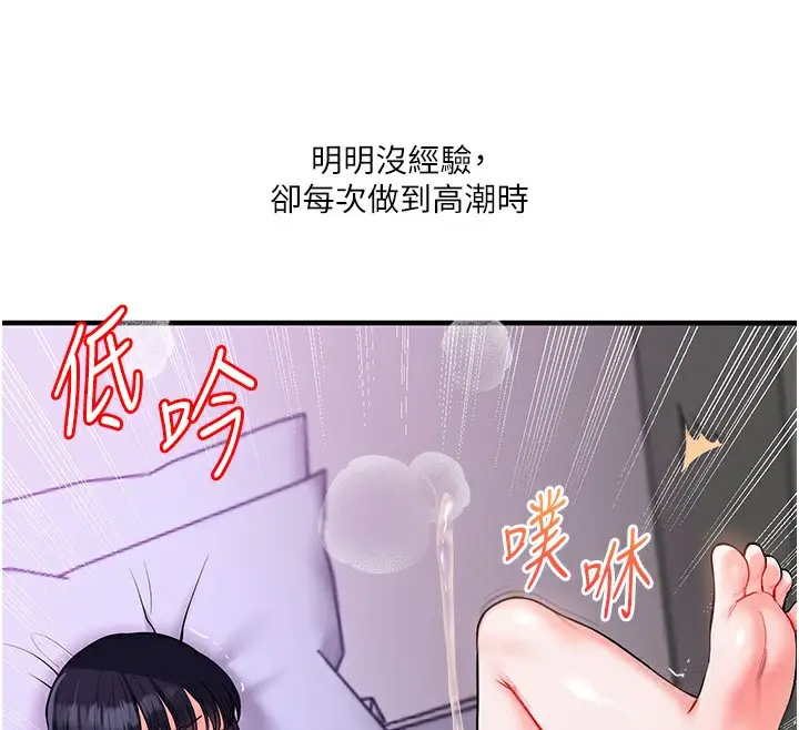 漫画《玩转学姊》第34话第27张图