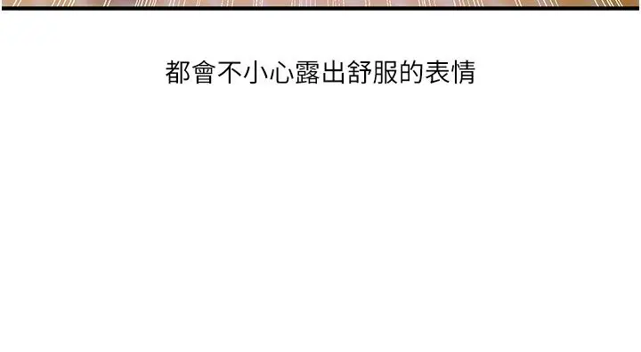 漫画《玩转学姊》第34话第29张图