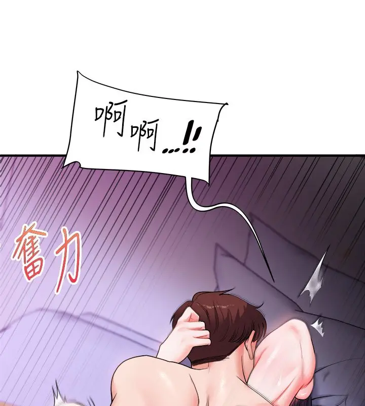 漫画《玩转学姊》第34话第3张图
