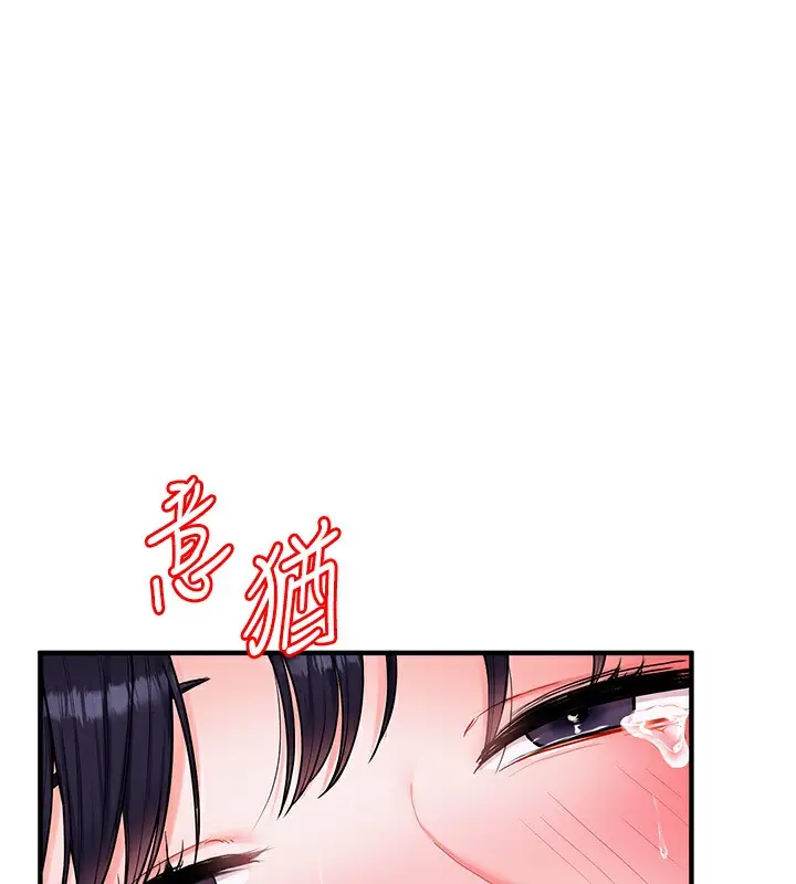 漫画《玩转学姊》第34话第30张图
