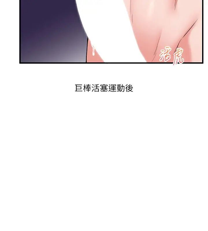 漫画《玩转学姊》第34话第32张图