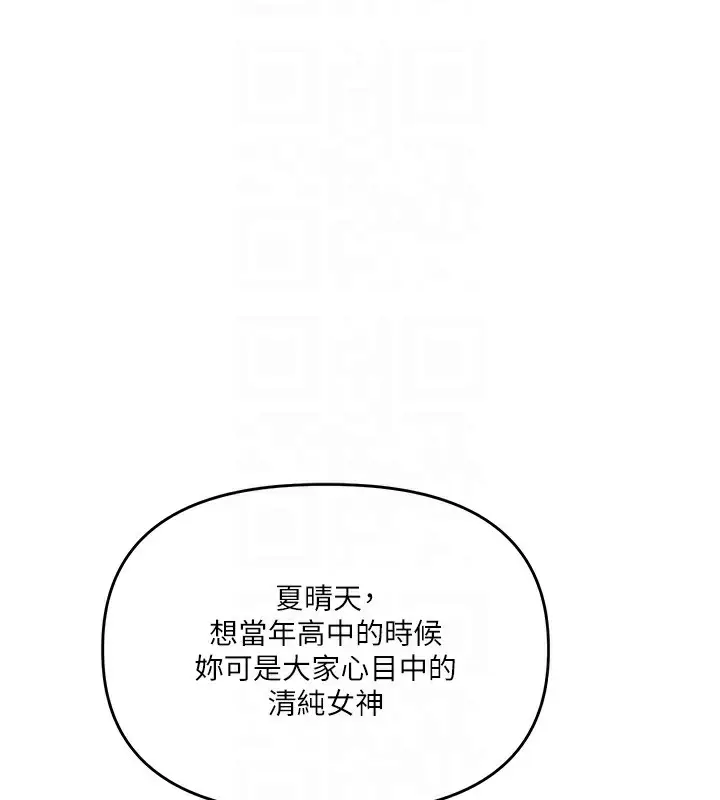 漫画《玩转学姊》第34话第35张图