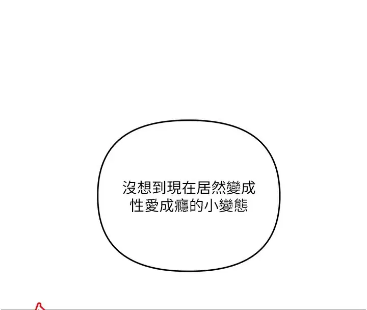 漫画《玩转学姊》第34话第37张图