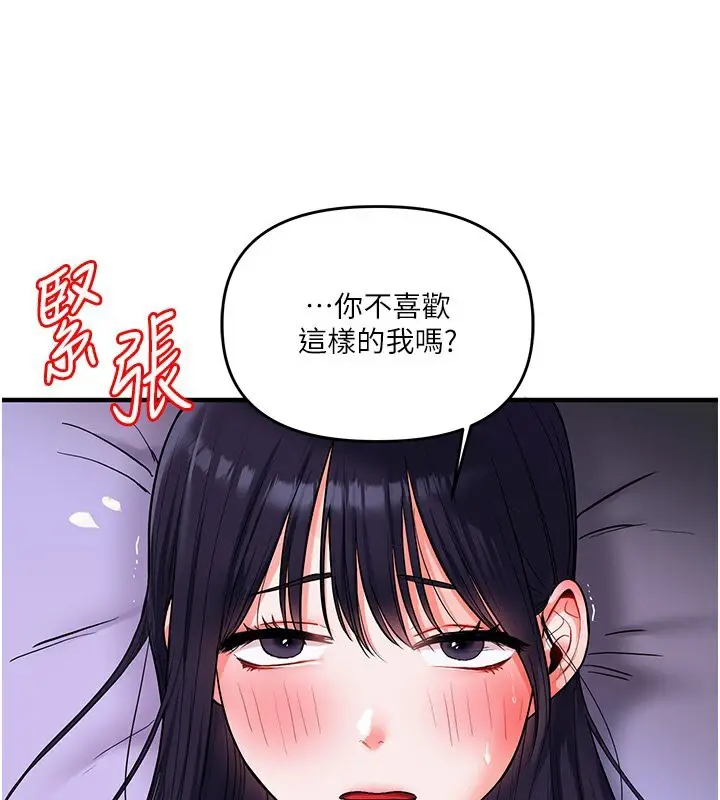 漫画《玩转学姊》第34话第40张图