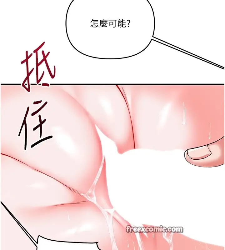 漫画《玩转学姊》第34话第42张图