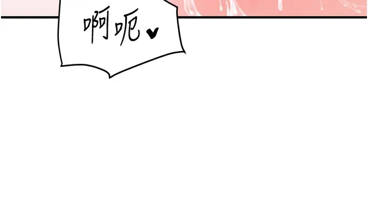 漫画《玩转学姊》第34话第43张图