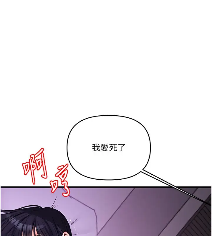 漫画《玩转学姊》第34话第44张图