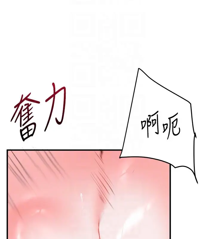 漫画《玩转学姊》第34话第49张图
