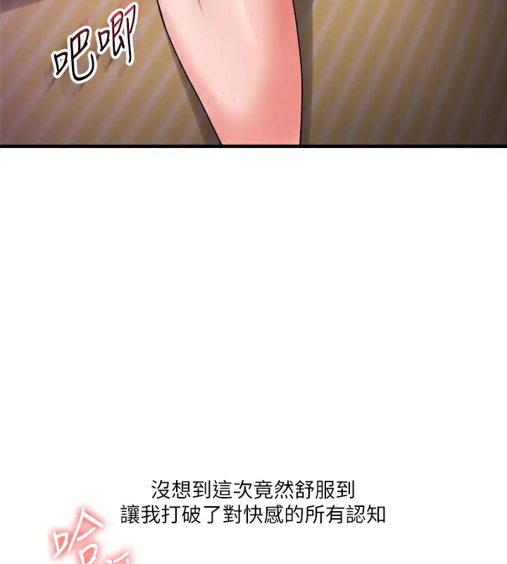 漫画《玩转学姊》第34话第5张图