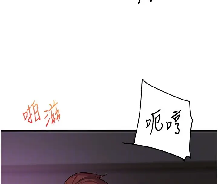 漫画《玩转学姊》第34话第51张图
