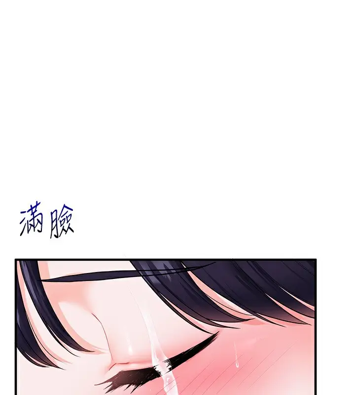 漫画《玩转学姊》第34话第59张图