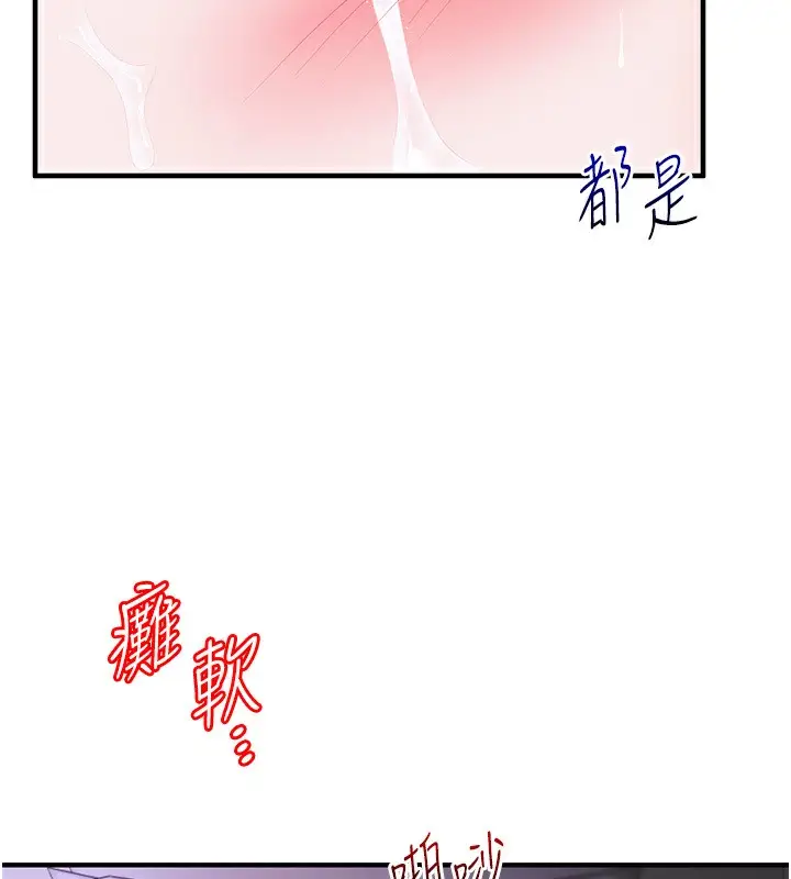 漫画《玩转学姊》第34话第60张图
