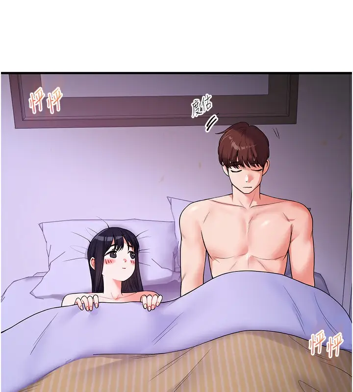 漫画《玩转学姊》第34话第67张图