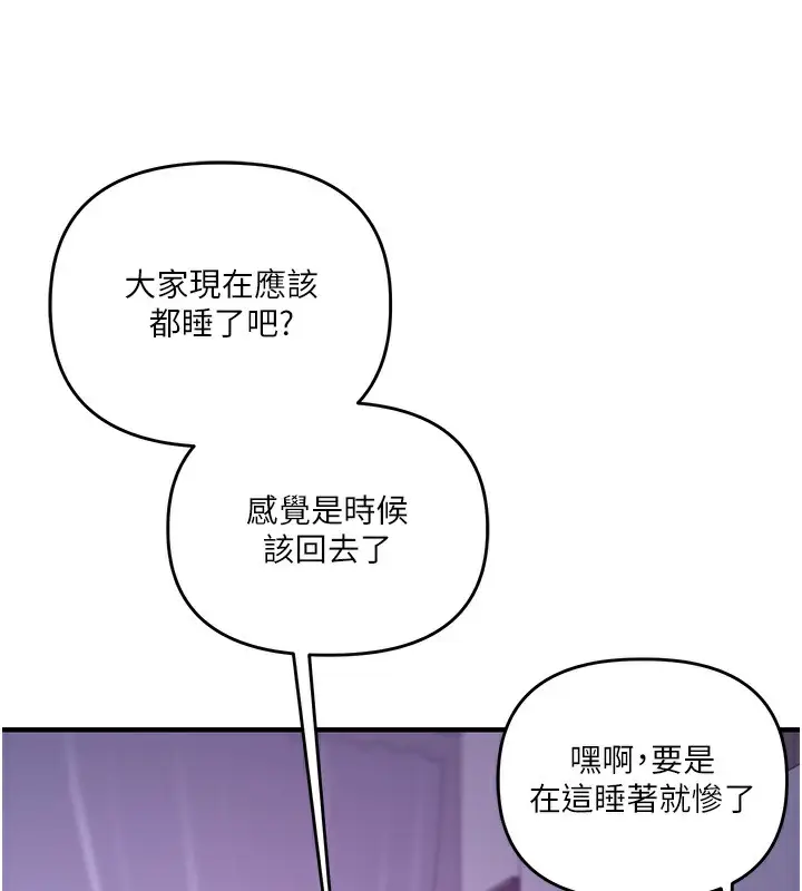 漫画《玩转学姊》第34话第69张图