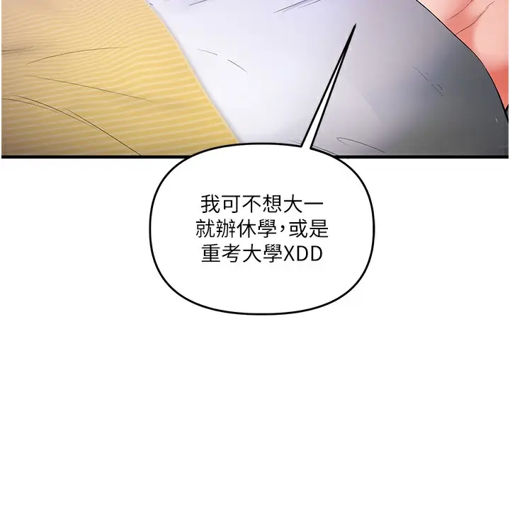 漫画《玩转学姊》第34话第71张图
