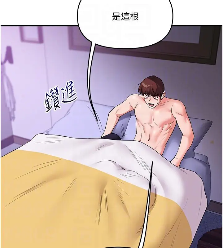 漫画《玩转学姊》第34话第76张图