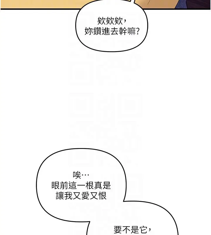 漫画《玩转学姊》第34话第77张图