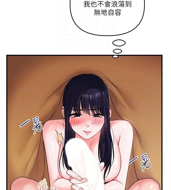 漫画《玩转学姊》第34话第78张图