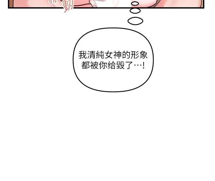 漫画《玩转学姊》第34话第79张图