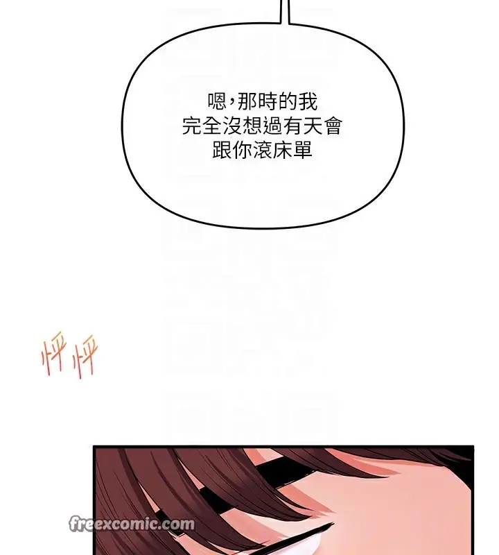 漫画《玩转学姊》第34话第84张图