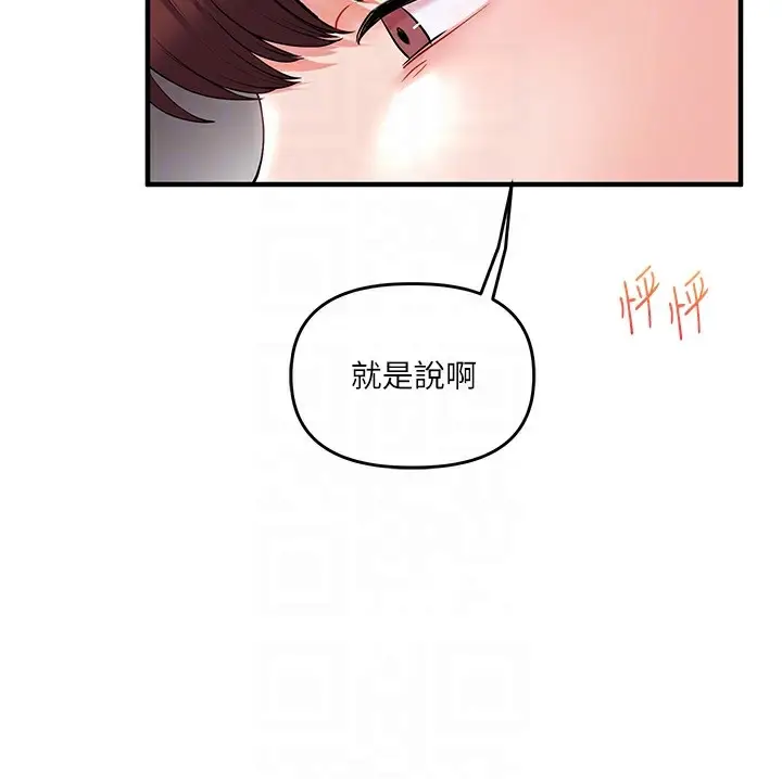 漫画《玩转学姊》第34话第85张图