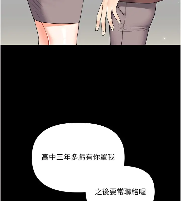 漫画《玩转学姊》第34话第88张图