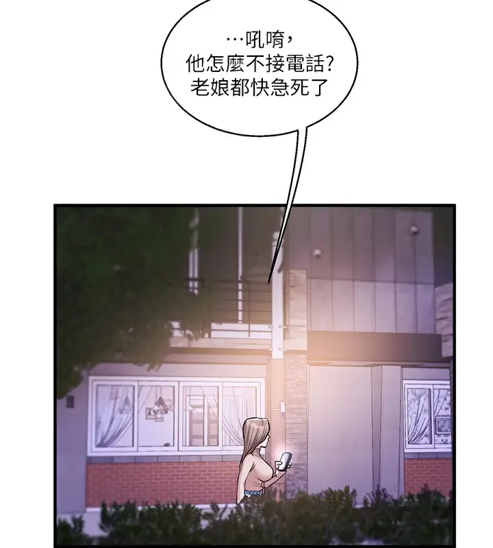 漫画《玩转学姊》第34话第9张图