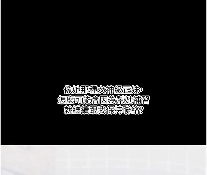 漫画《玩转学姊》第34话第93张图