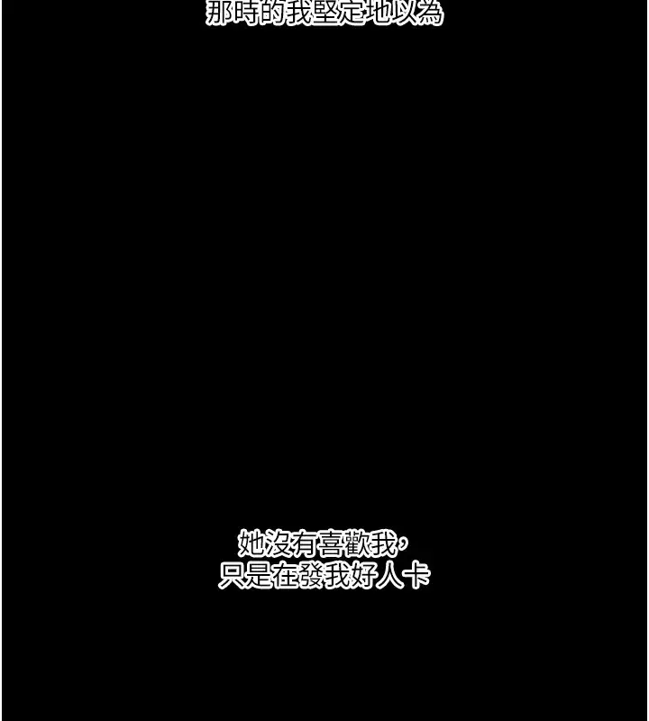 漫画《玩转学姊》第34话第95张图