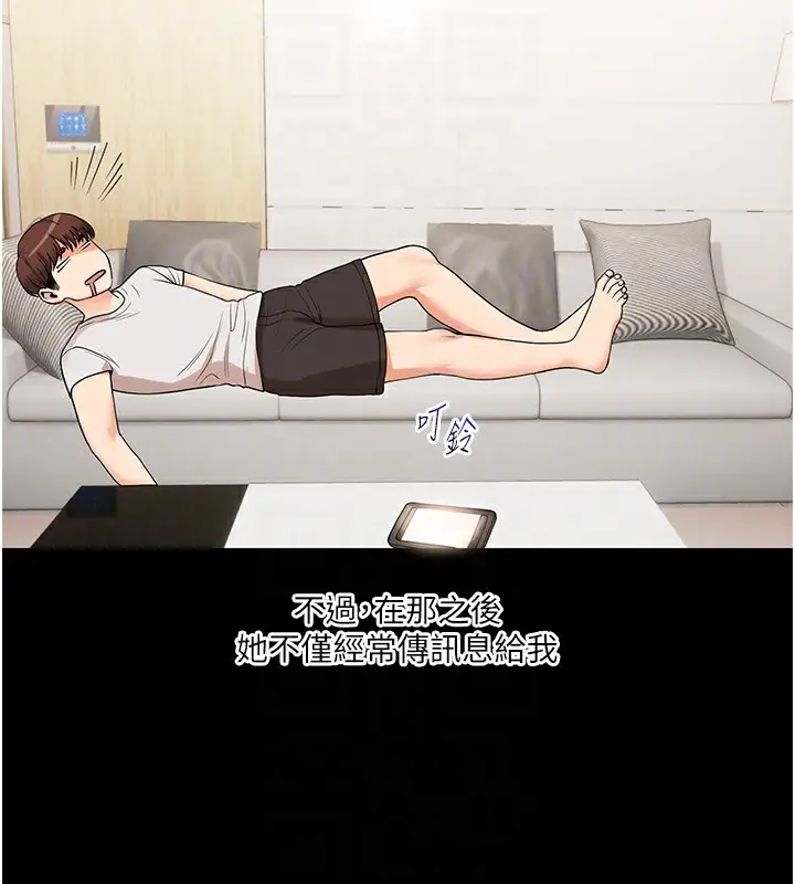 漫画《玩转学姊》第34话第98张图