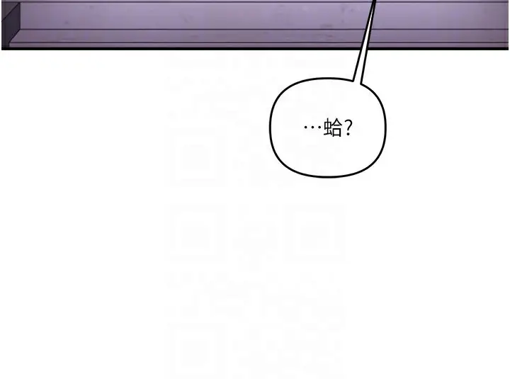 漫画《玩转学姊》第35话第100张图